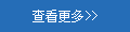 山西華光電廠機組脫硝改造及鋼結(jié)構(gòu)加固工程