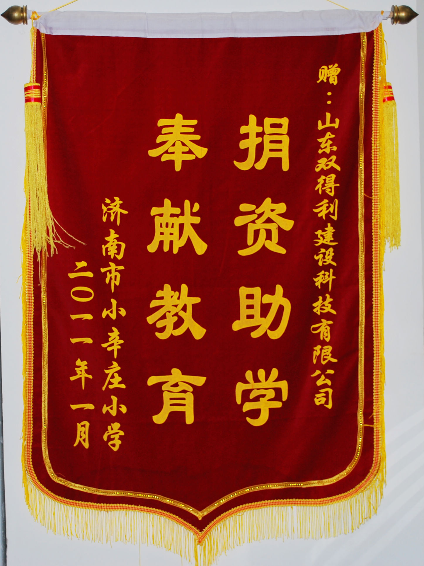 濟(jì)南市小辛莊小學(xué)